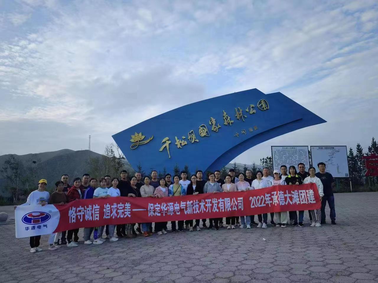 1660546061765621.jpg 华源(修).jpg