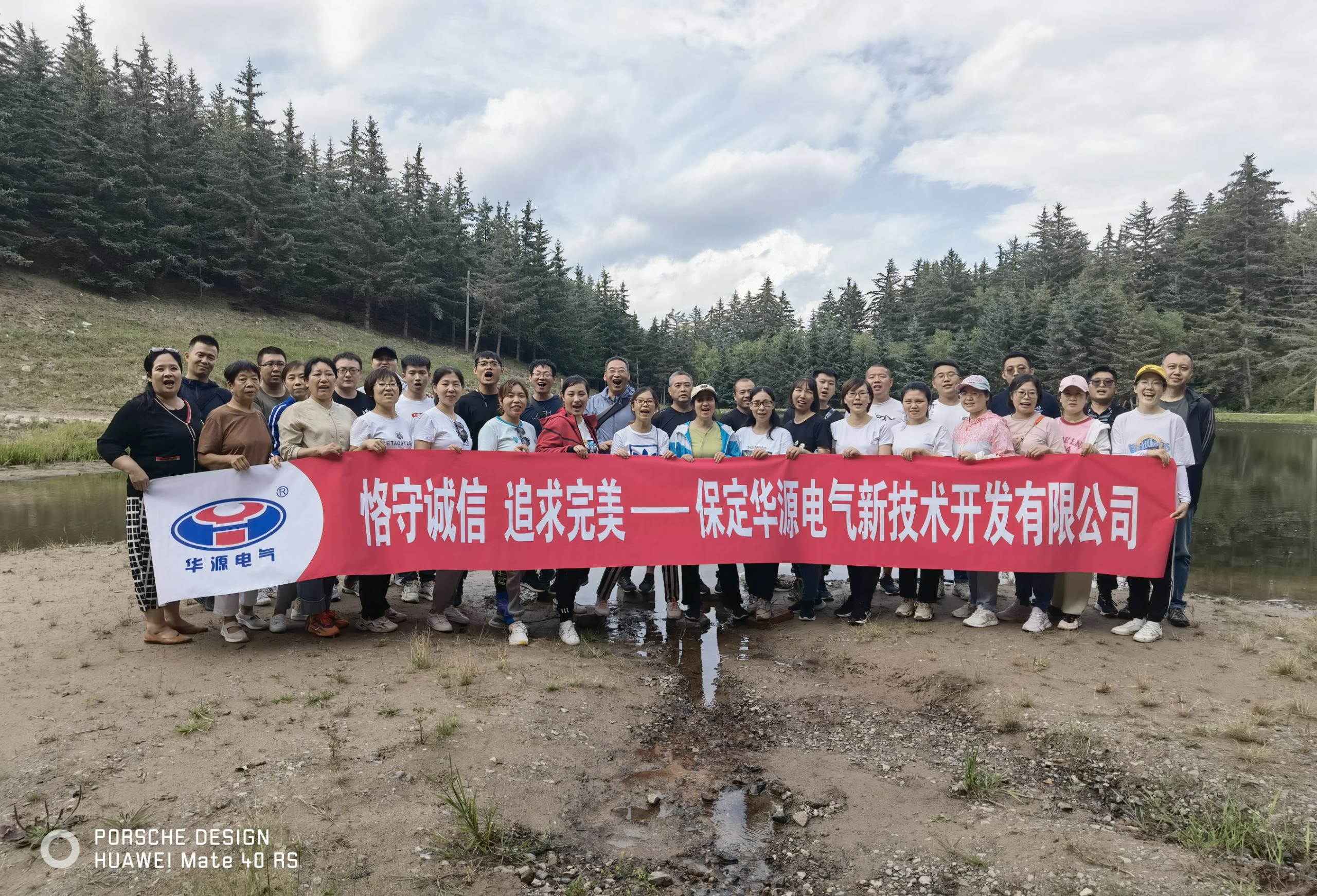 1660548266234178.jpg 华源.jpg